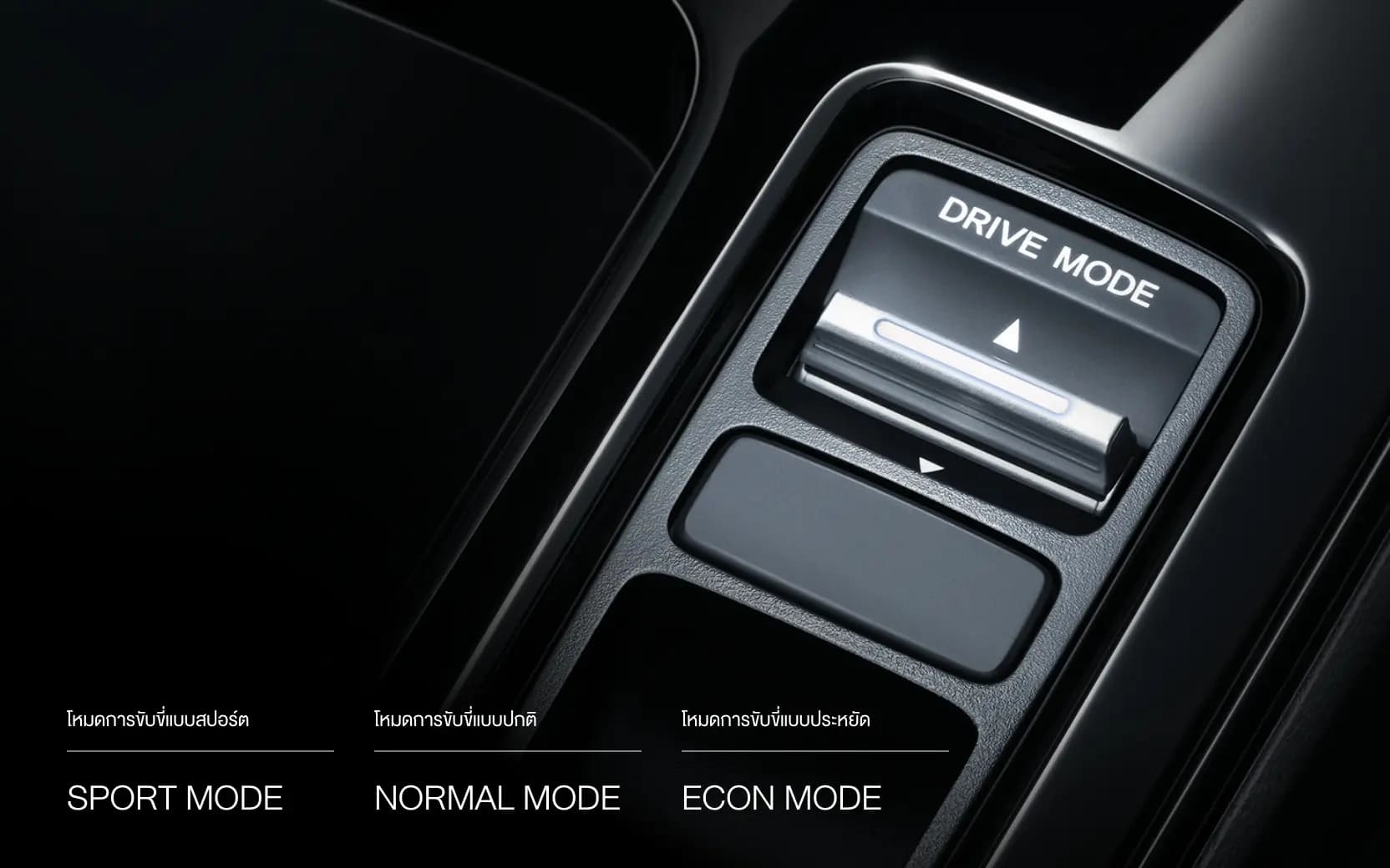 Drive Mode Switch