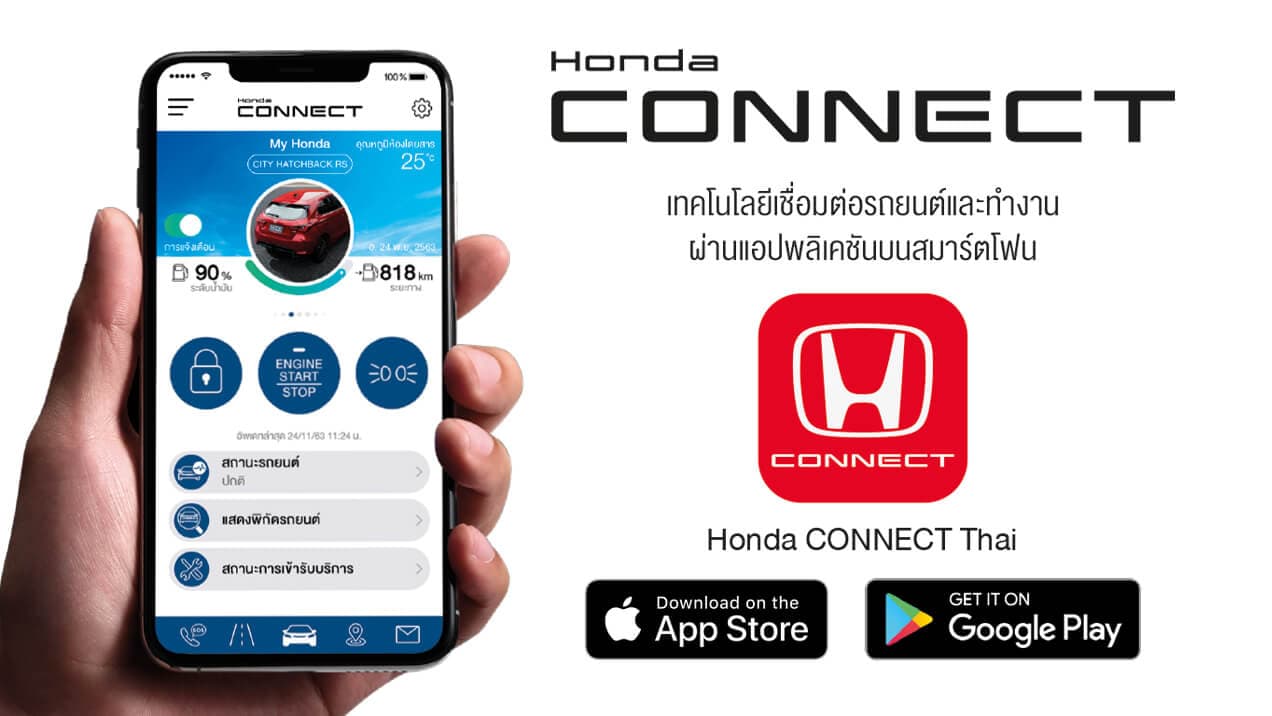 Honda CONNECT App