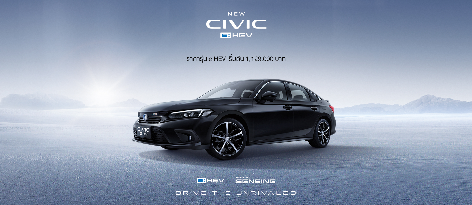 Civic  (e:HEV / Turbo)