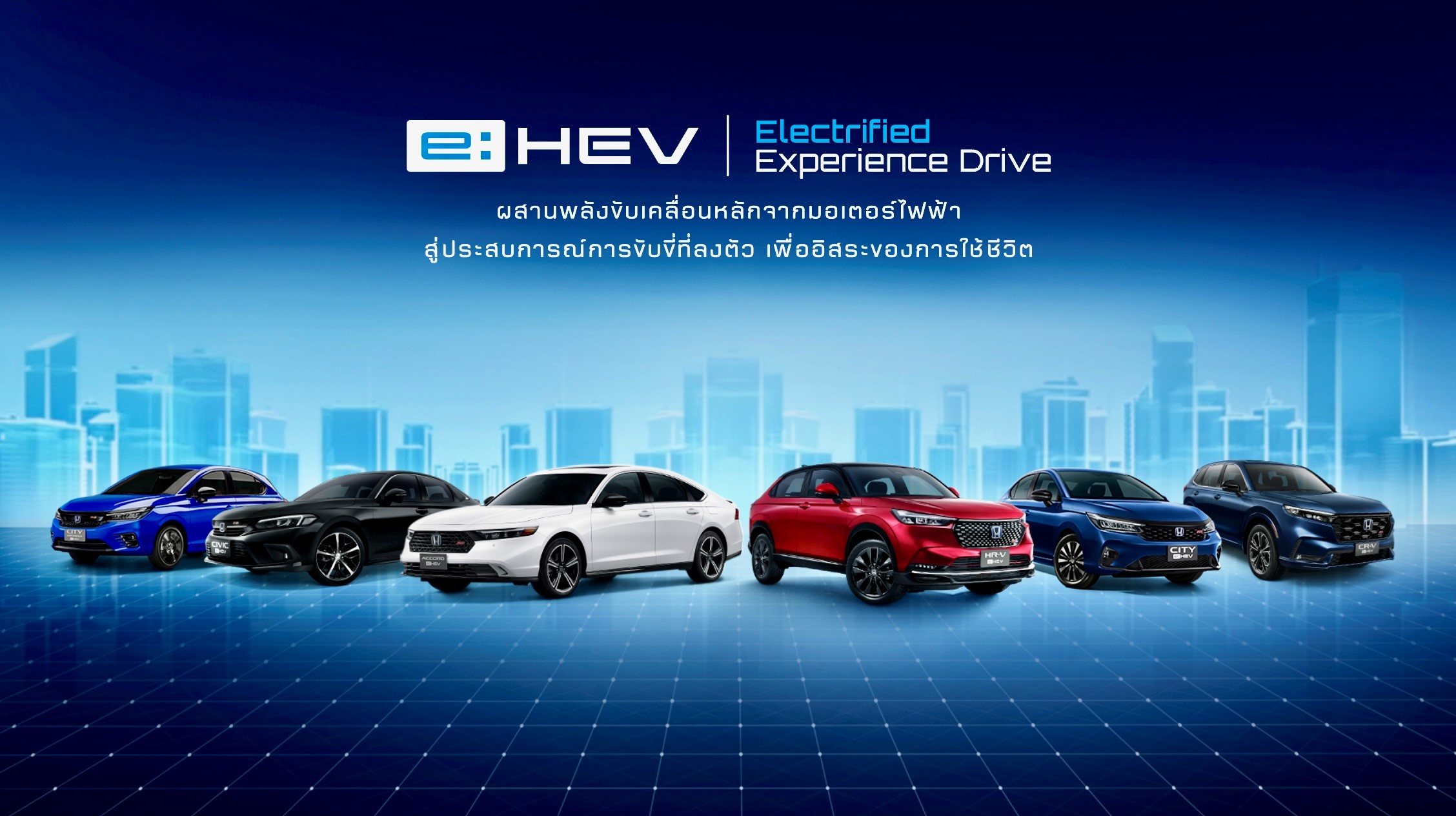 ส่อง 6 รถ Honda Hybrid มีรุ่นไหนบ้าง มาดูกัน