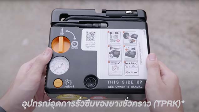 ชุดซ่อมยางรั่วชั่วคราว การรั่วซึมของยางชั่วคราว TPRK